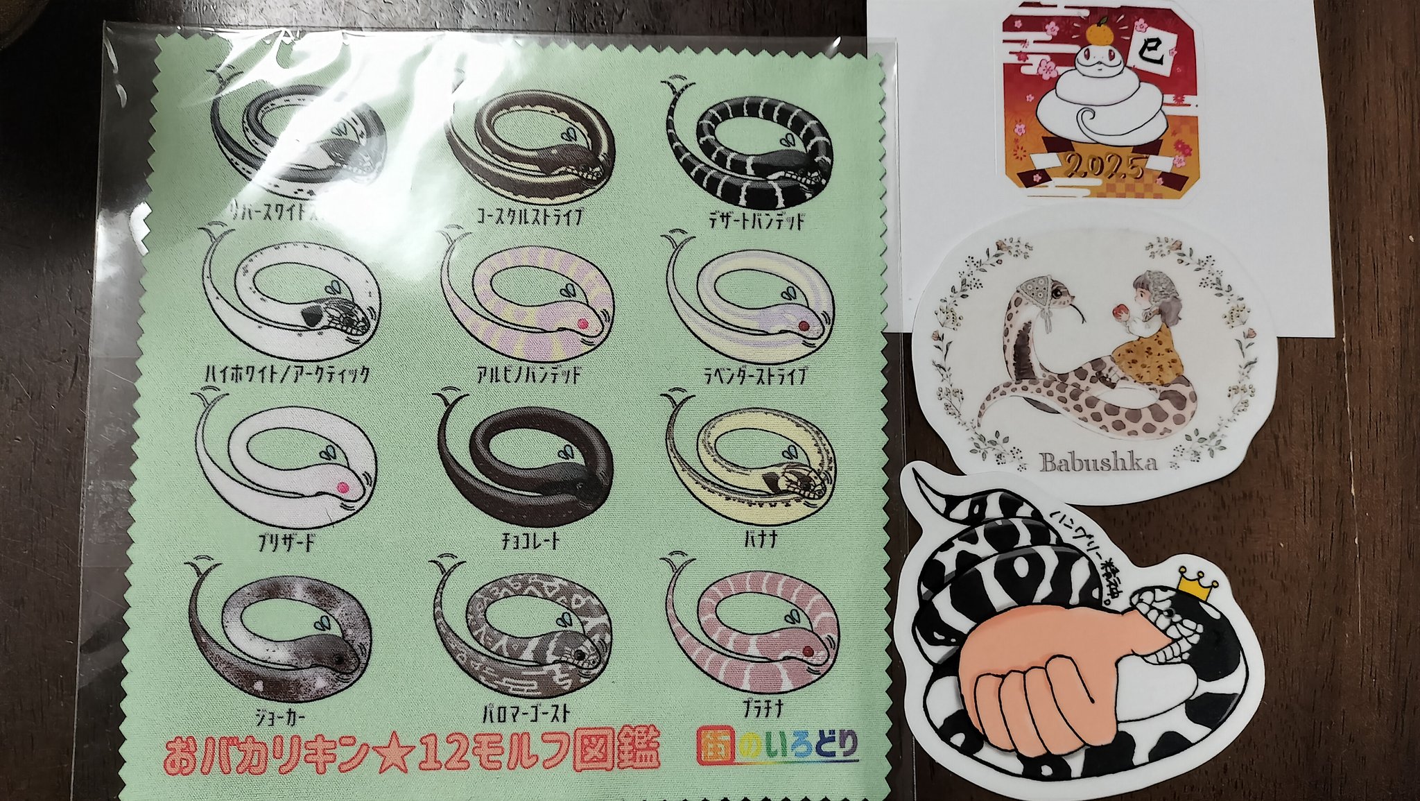第3回『へびMarche』オンライン蛇グッズマーケット (@HebiMarche