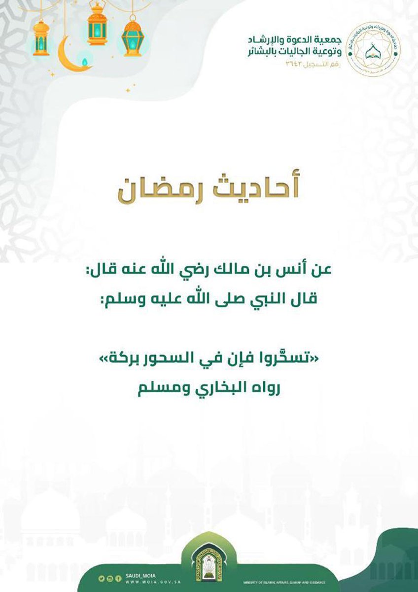 dawahalbshair's tweet photo. الحديث العاشر https://t.co/Y8JDj08TWR