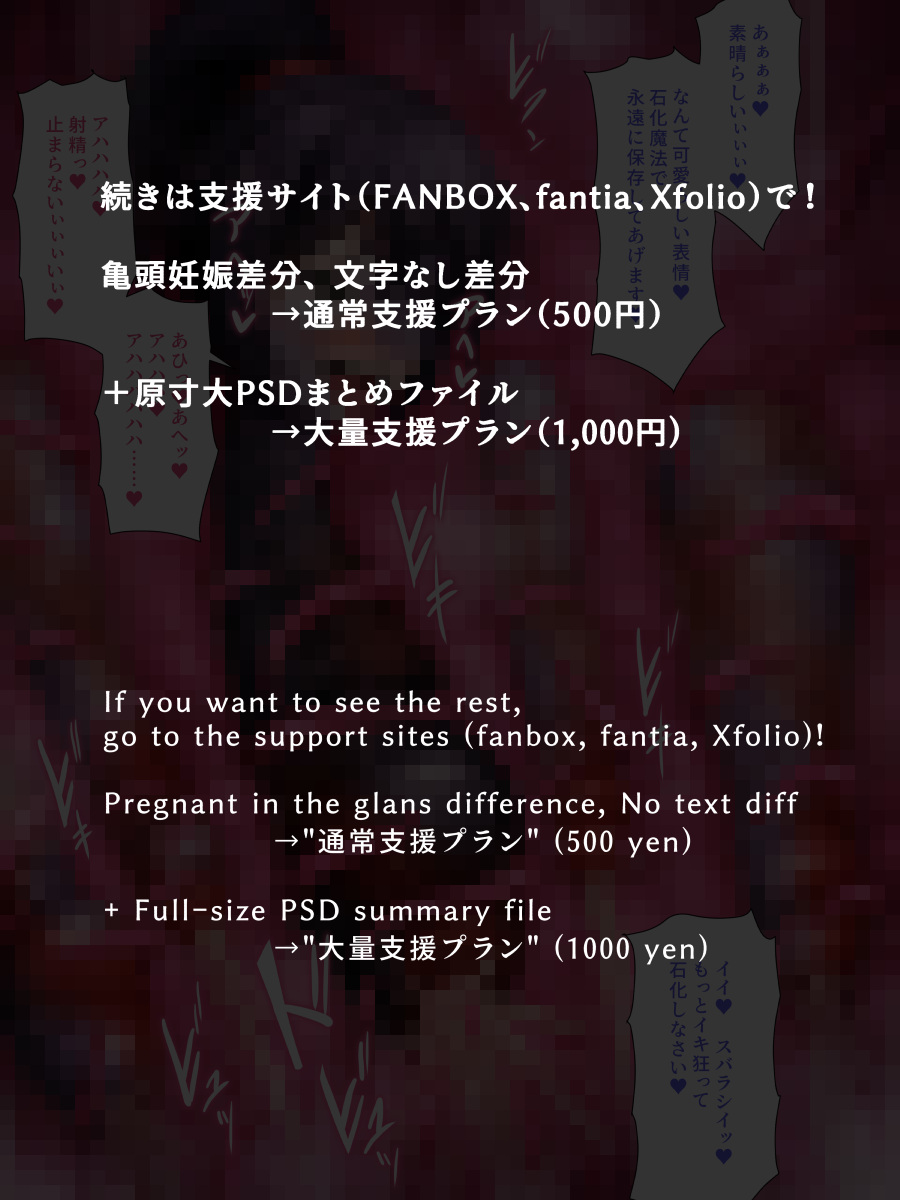 3/3

続きはこちらから↓
【pixivFANBOX】https://t.co/XSbiAaSjGG
【Fantia】https://t.co/GN49sZPl0o
【Xfolio】https://t.co/Gf0UHcCkcW 