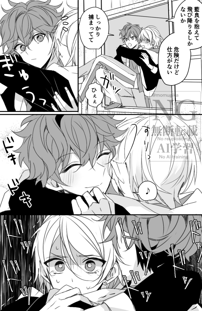 ドキドキのひいあい 
