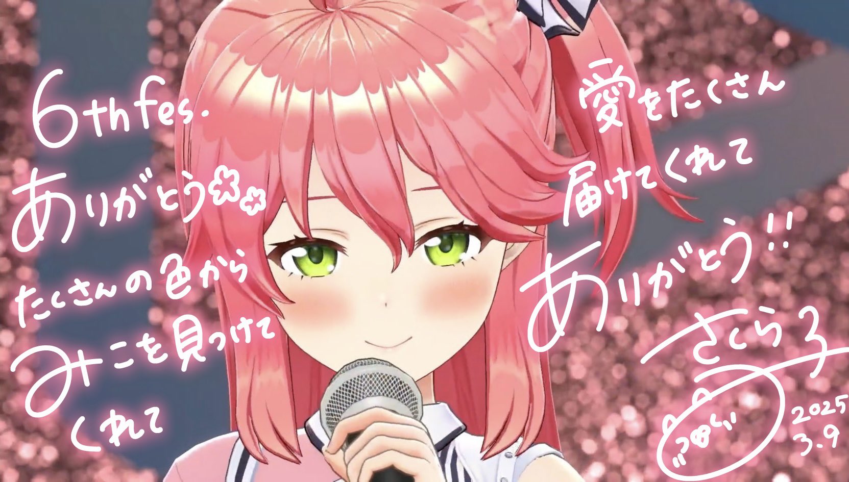 さくらみこ🌸1st Album『flower rhapsody』発売中 on X: さくらみこ🌸1st Album『flower rhapsody』発売中 on X: