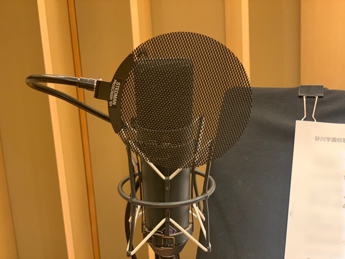 今日は大事な大事なレコーディングでした。 ふるさと砂川市の小中学校が1つになり、新しく義務教育学校として生まれ変わる『砂川学園』  その校歌を制作させていただきました。 これまでの音楽活動の中で、とても特別な想いで挑んだ大役でした。 何十年、何百年と子供達に ..., image size:1125x844