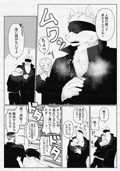 ケモ🐶先生(五悠) 