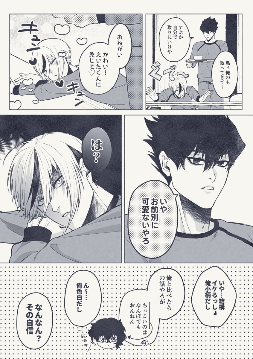 aca___by's tweet photo. krotとただでは巻き込まれないhor https://t.co/GT5DYWcBtS