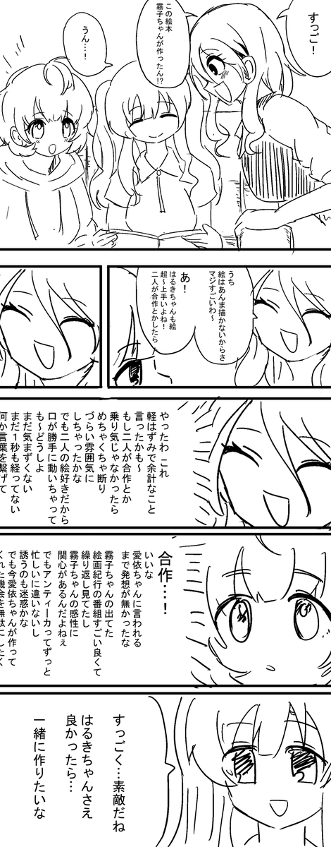 きりはるめい 
