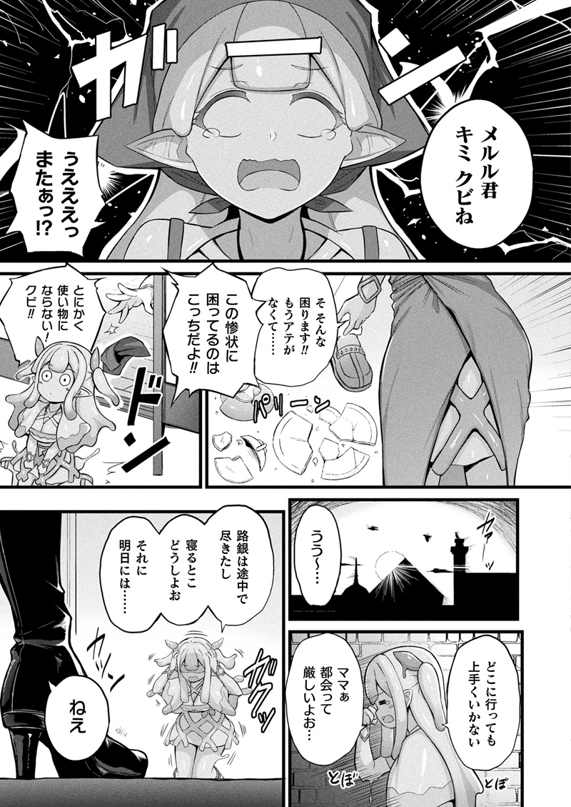 2025年3月12日発売のコミックアンリアルVol.114で「スライム娘メルルのえっちなおしごと」が新たに連載することになりました。
スライム娘がとある鍵をもとに自身の親を探しつつ、他者変身でえっちしていく話です。
興味があれば是非読んでくださいな
https://t.co/RIe91AOvav