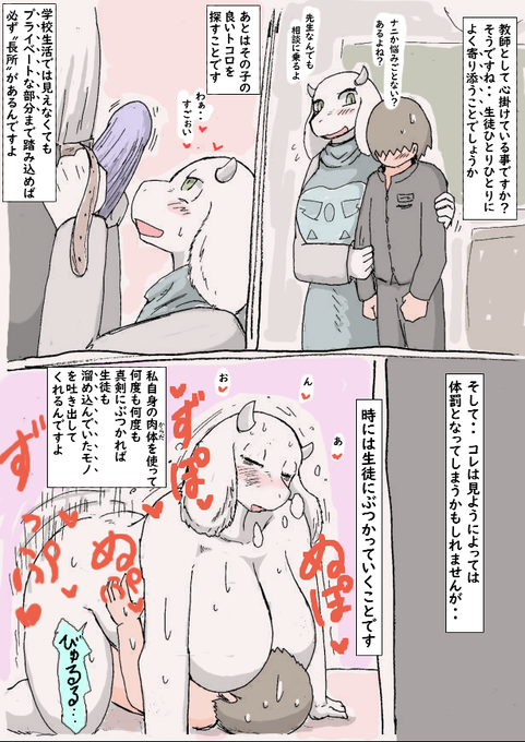 卒業シーズンということで女教師トリエルさん 