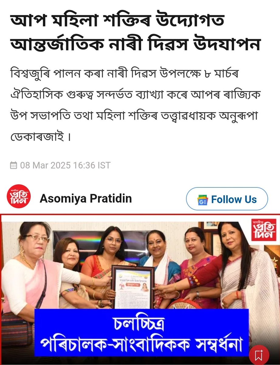 #womensdaycelebration #WomensDay2025