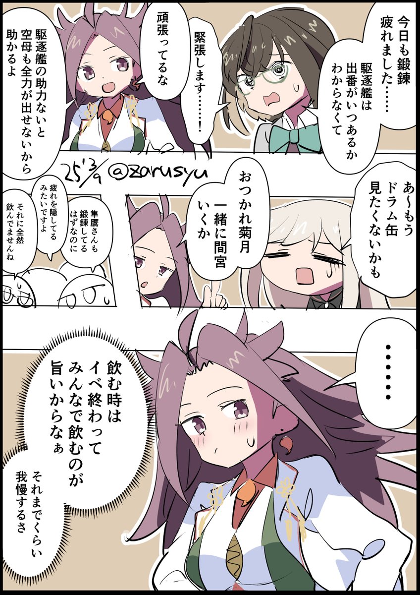 呑まれてない隼鷹
隼鷹、沖波、菊月
#艦これ版深夜の真剣お絵描き60分一本勝負
#艦これ版真剣お絵描き60分一本勝負_20250309