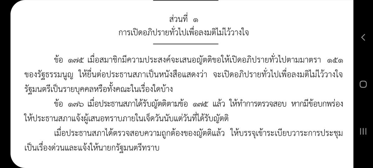 ทนายหวานเจี๊ยบ tweet media