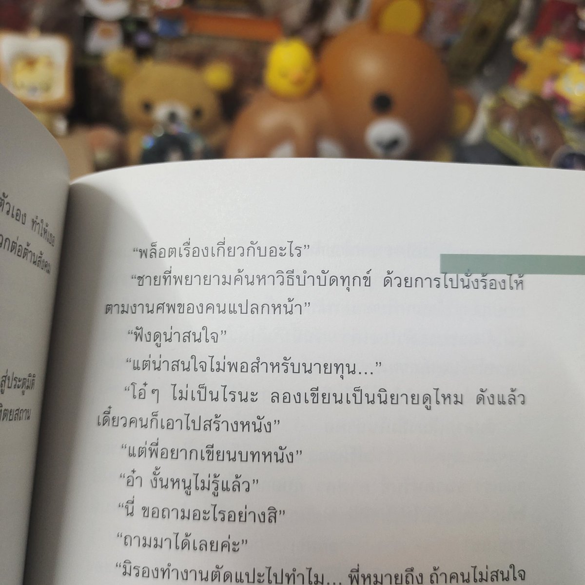 MonsterBighead's tweet photo. ละนี่คุณนักเขียนทำอะไร มาจากเล่ม #พรุ่งนี้ไม่เศร้าป้ะ 😭😭😭 https://t.co/xv3eSdQJOO