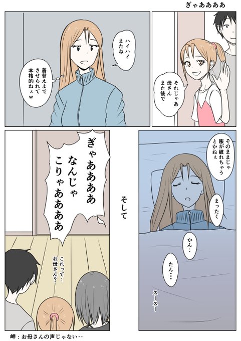 TSした親友(元男)柚木くん ぎゃああああ
委員長のお母さんは入眠が早いとのことなので
一回寝てもらうことに
そして…(:3[▓▓] 