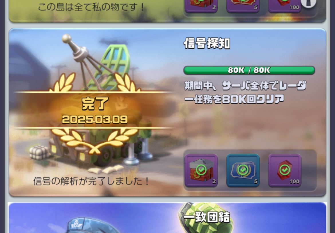 新鯖4003あまり見ない光景
アクティブ多いかも