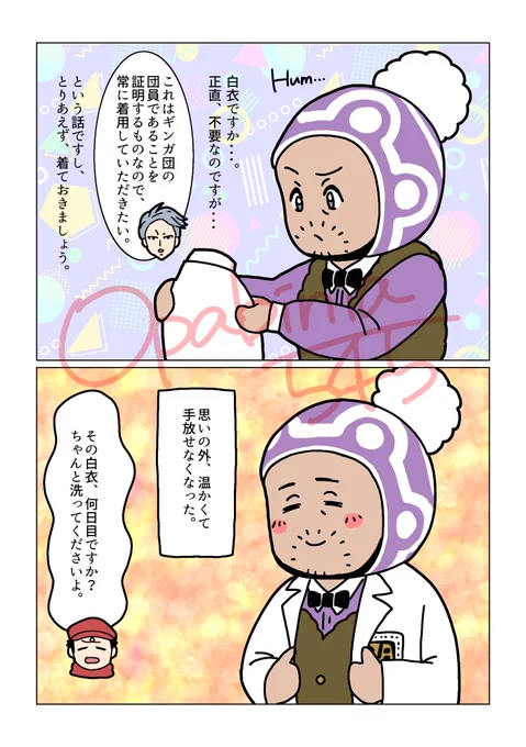 幻覚の出力 