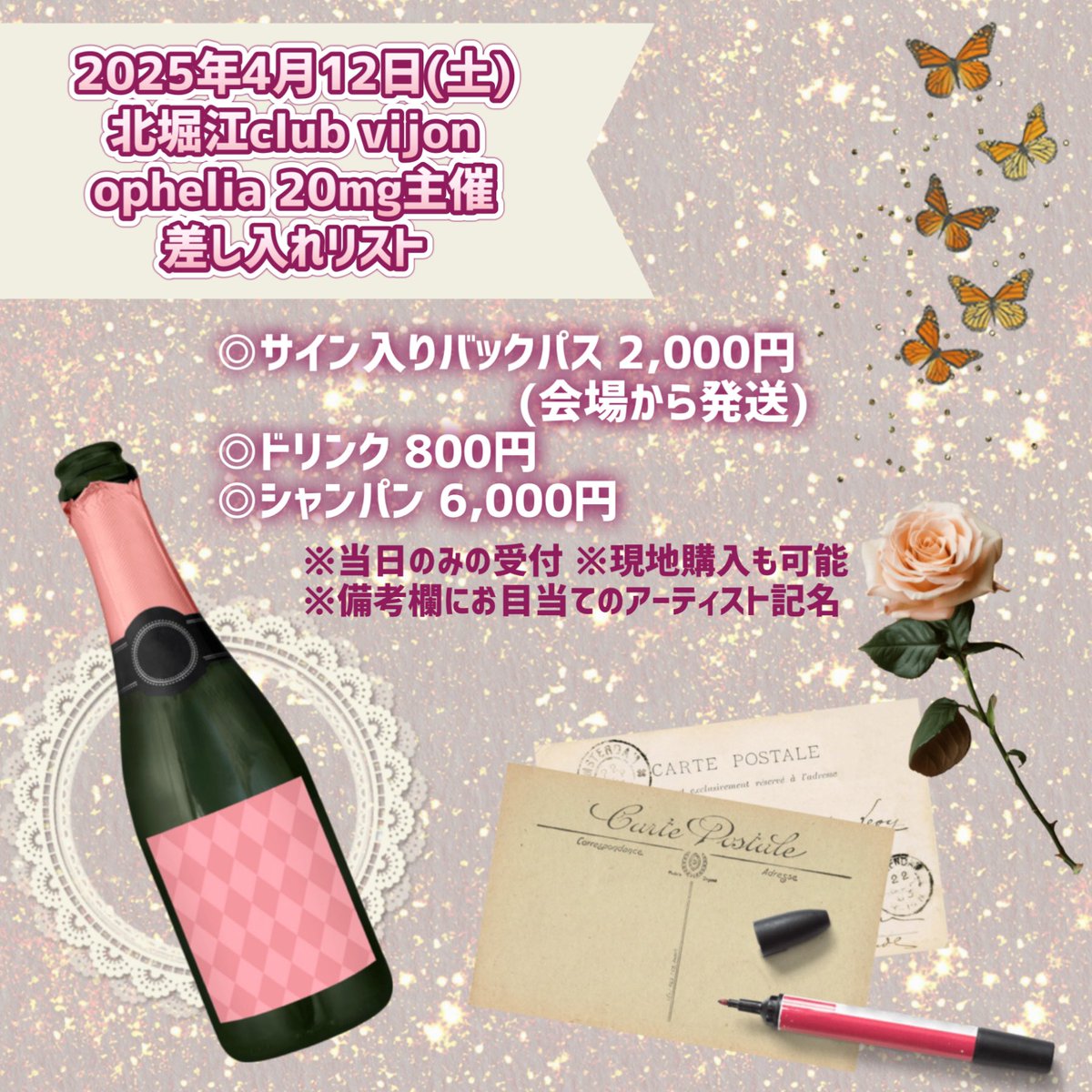ophelia20mg's tweet photo. ophelia 20mg 15周年企画
「あなたのためのワンマンライブ」

2025年4月12日(土)
【会場】北堀江club vijon

【来場チケット】3,500円+1ドリンク
https://t.co/NF7tvYskjp

【配信チケット】3,500円
https://t.co/g0sXVU7hnH

【通販】
https://t.co/MKcCqCDIAW https://t.co/pJAW6f7z6n