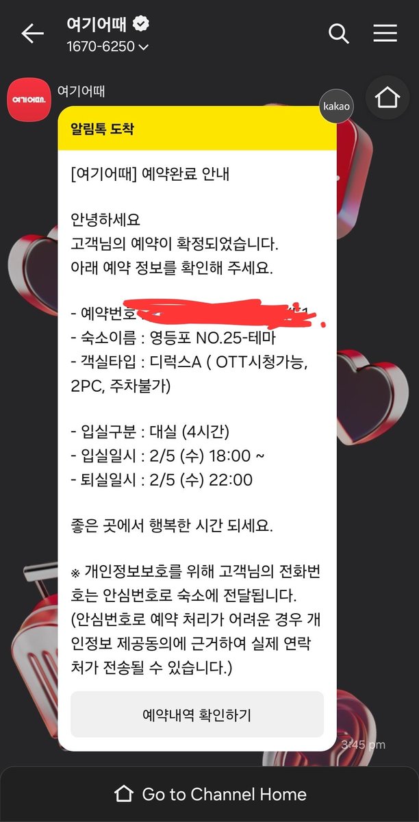 오늘도 문 열고 할까요? ㅎㅎ 영등포 넘버25 대실! 궁금한 커플 연락해요! 부커 환영합니다