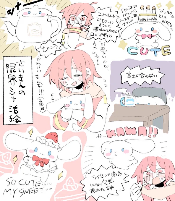 100絵や原稿中の息抜きにちまちま描き増やしてきた絵 