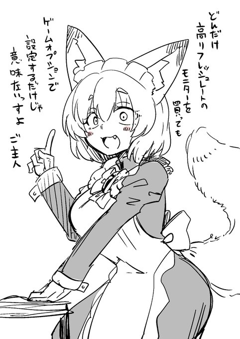 ごすメイの理解を深めようの回 