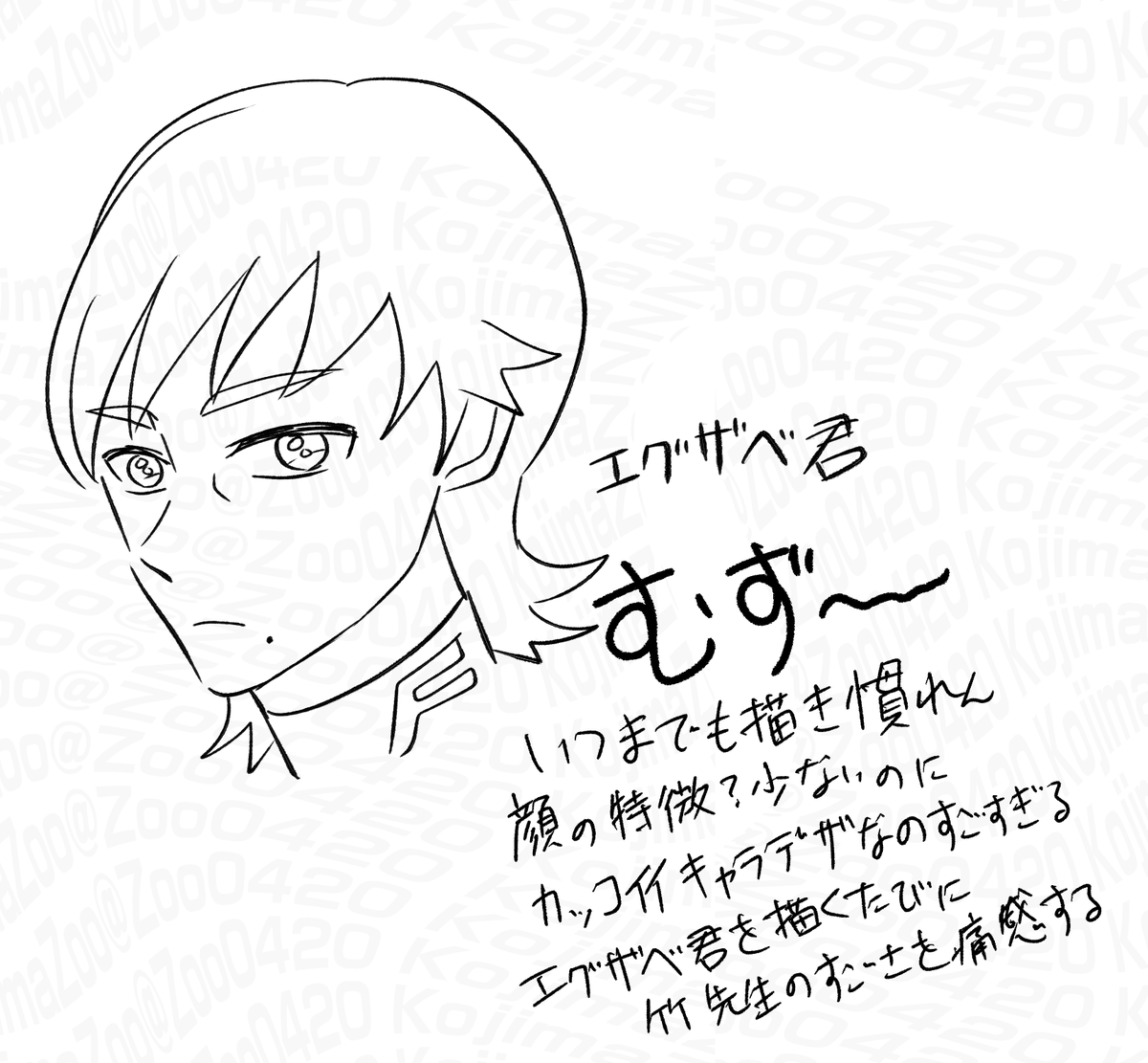 ソドン組 