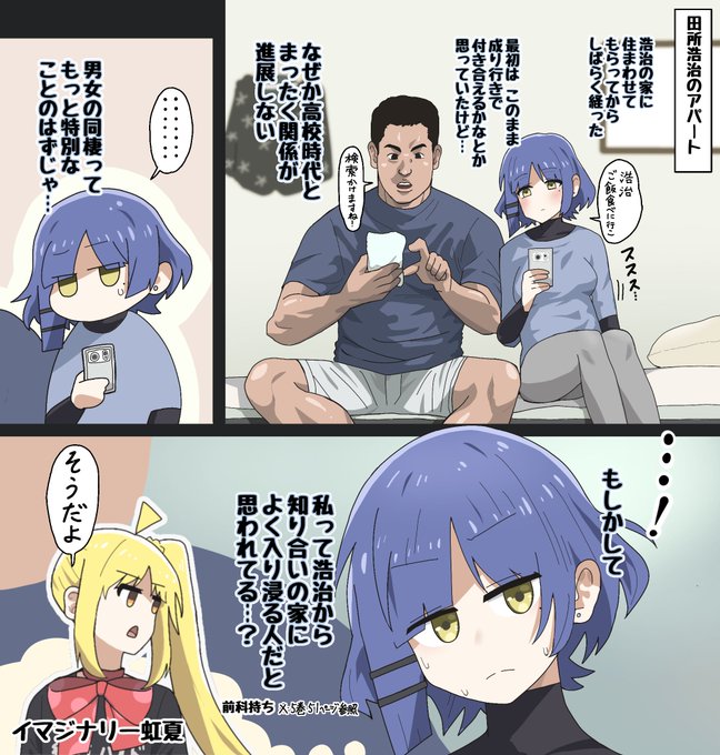 リョウと浩治① 