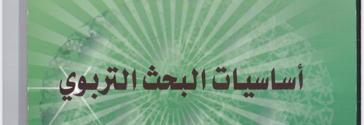 TutorAwad's tweet photo. تدريس اللغة العربية لطلاب الجامعة والتطبيقي، شرح ميسر للنحو والبلاغة ومهارات الاتصال. 
رقم : 51254863 https://t.co/aGjyzGMteH