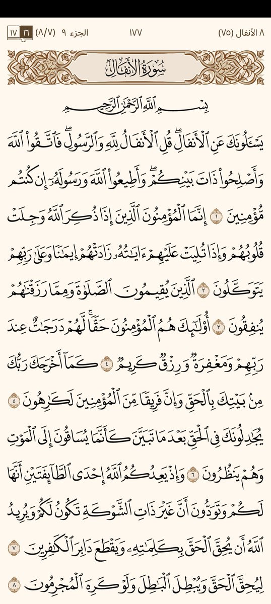 Gom9lei's tweet photo. 9 رمضان🌙
ورد العشاء..

#قوم_امشي_صلِّ💚 https://t.co/pMD9Fv5YAd