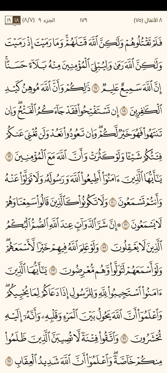 Gom9lei's tweet photo. 9 رمضان🌙
ورد العشاء..

#قوم_امشي_صلِّ💚 https://t.co/pMD9Fv5YAd