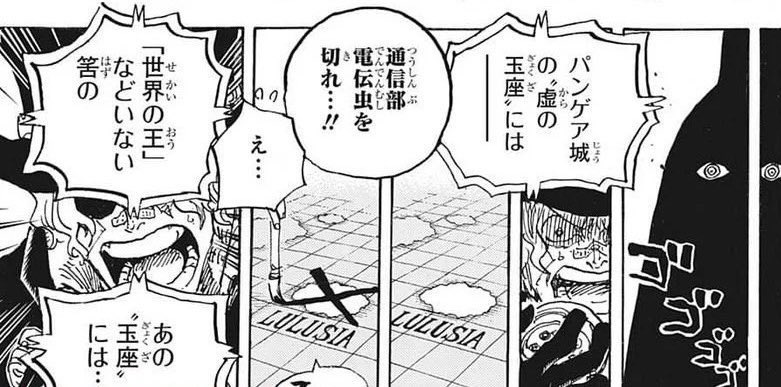 モンキー　神の騎士団　キリンガム聖 ワンピースと日本史:神の騎士団 キリンガム聖のモデルは麒麟