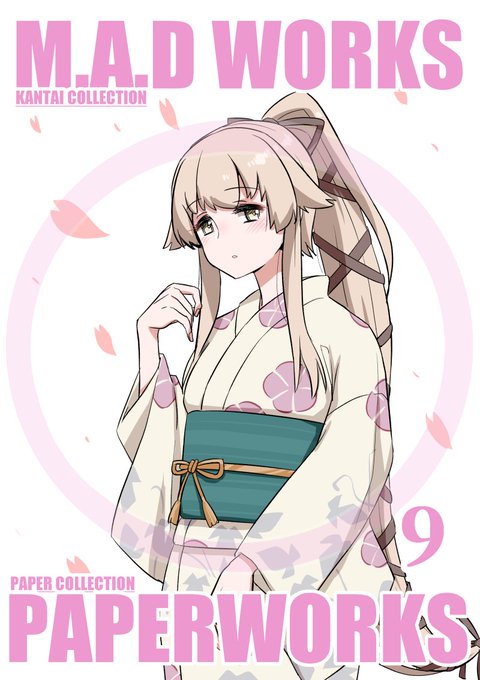 年度末につき仕事大爆発中で時間が無いけど舞鶴合同祭向けに何か作らねば…ということで…困ったときの無配ペーパーまとめ本… 