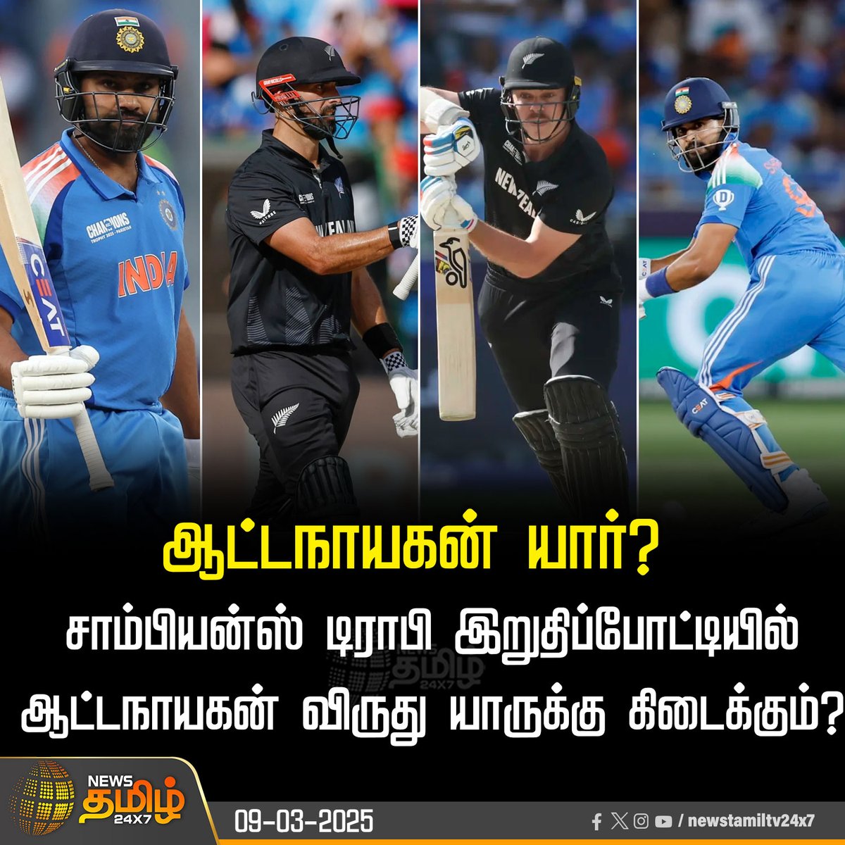 News Tamil 24x7 tweet media