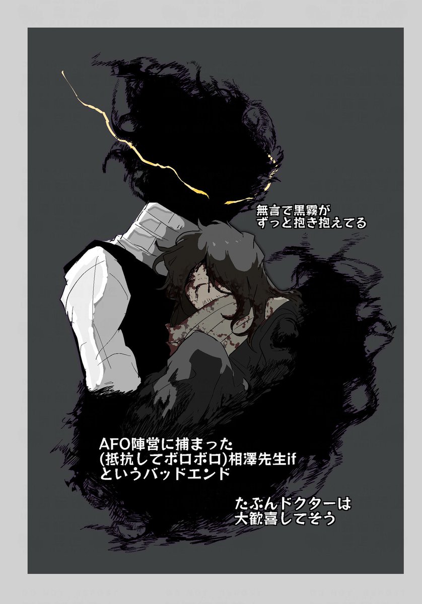 最悪な方向に行くであろうifを妄想した