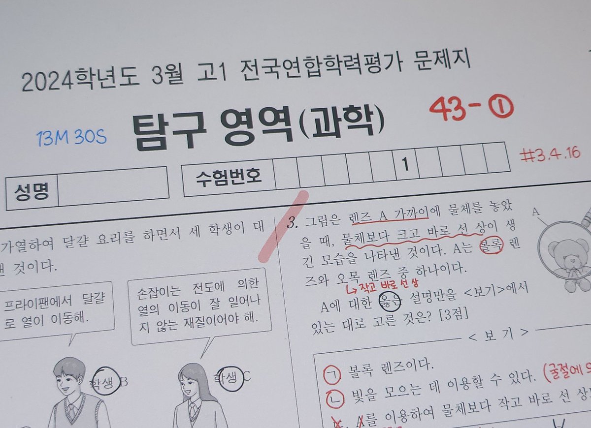 study_anhae's tweet image. 으아 이제 내신대비 시작이다🥺