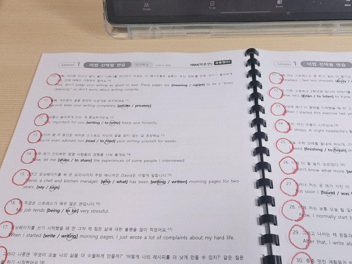 study_anhae's tweet image. 으아 이제 내신대비 시작이다🥺