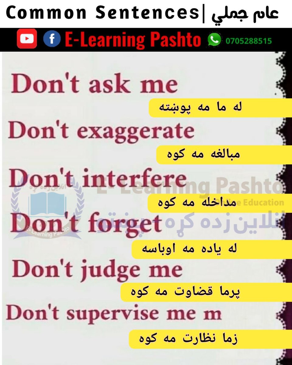 pashto_eng's tweet image. #Common_Sentences of the day | د نن ورځې عامي جملي
#P169
 
🟢  WhatsApp 👇 wa.me/93705288515
🌎 Via: #E_Learning_Pashto | Online Learning Platform