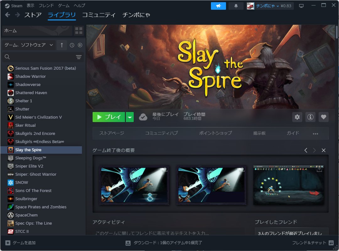 sts やっと全キャラ心臓クリアした