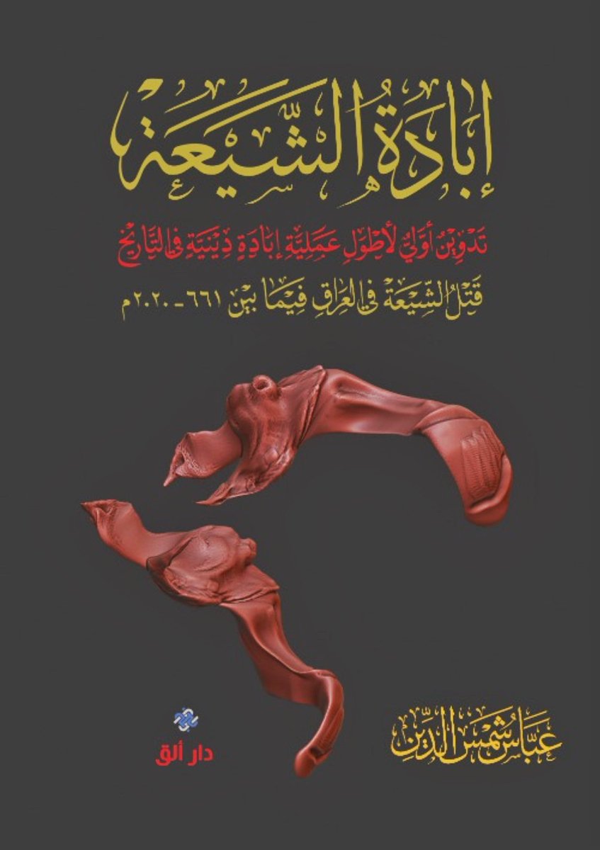 (يوم الأحد كانون الأول 2015 نشرت صحيفة الاندبدنت ملخصًا لمحاضرة مثيرة ألقاها الرئيس السابق للمخابرات البريطانيّة الخارجيّة MI6 ريتشارد ديرلوف وجهاز المخابرات البريطاني اقدم جهاز في العالم، وبحسبها:
"فإنّ المحاضرة لم تحظَ بتغطية الإعلام البريطانيّ."
"وكشف ديرلوف في محاضرته التي