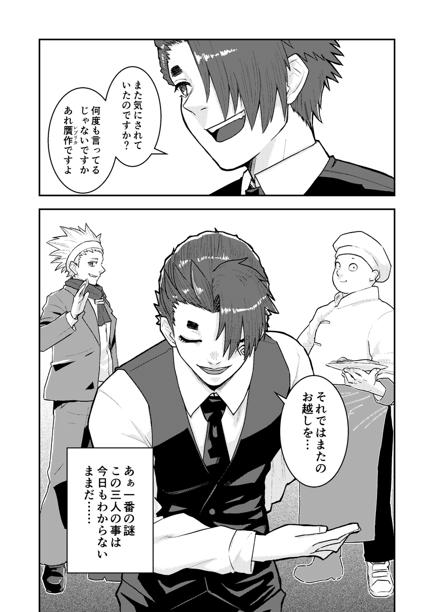 新刊のサンプル(webオンリーでは準備号)冒頭4pです。この部分は過去に投稿した奴の描きなおし 内容は42番街というバーで紡がれる3+1話の短編小説+漫画です。 #王ドロボウJING30周年記念 