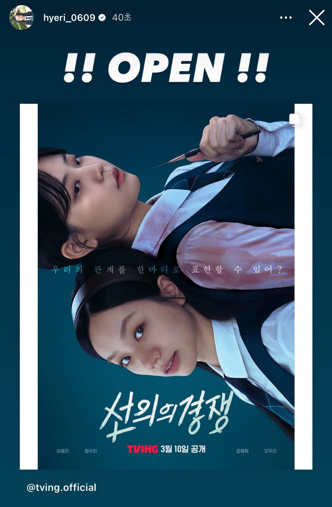 더쿠 - 제이본 인스스 업