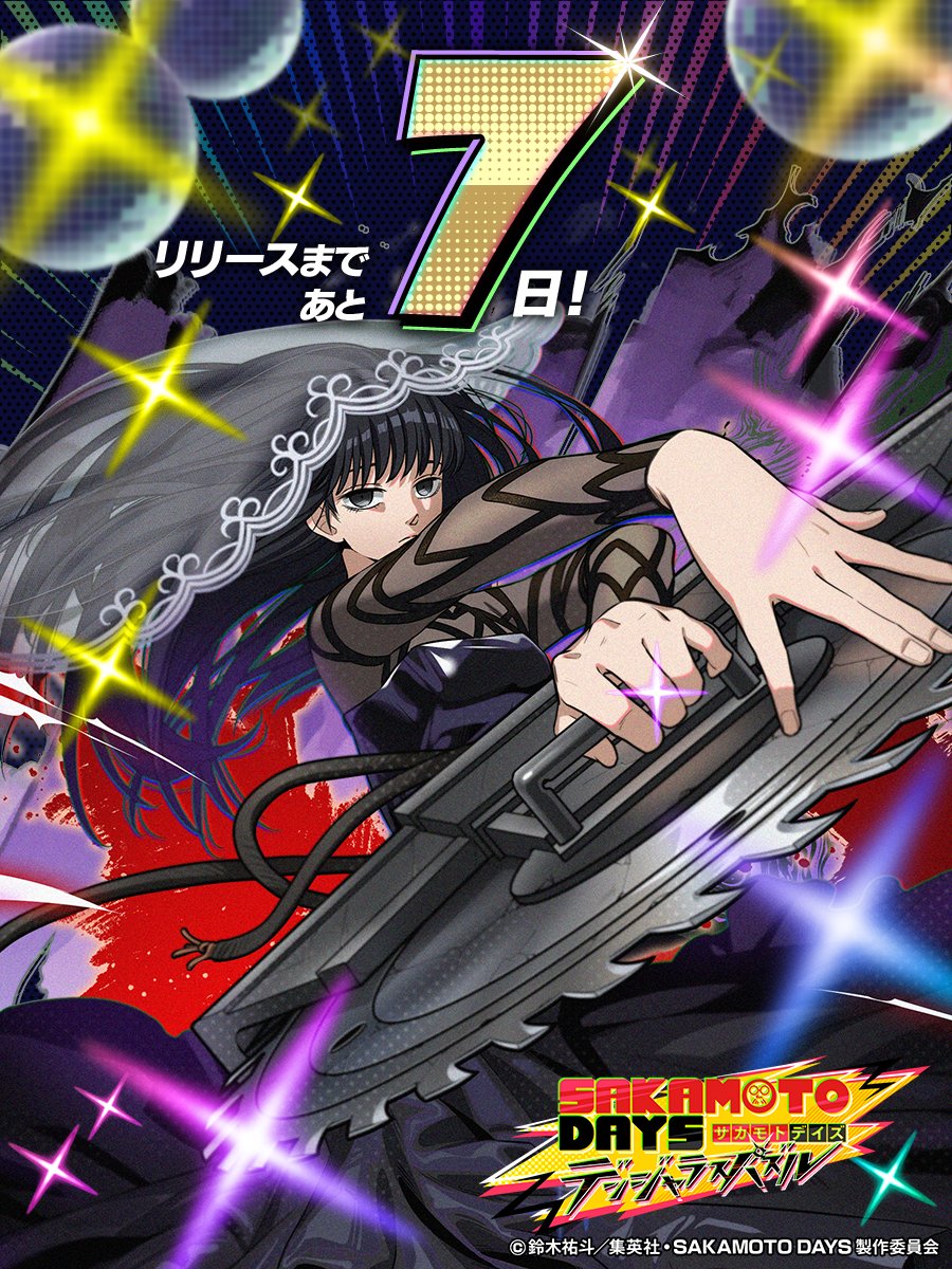 サカパズ リリースまであと➆日❗️ サカパズ正式リリースは ◤ 4月2