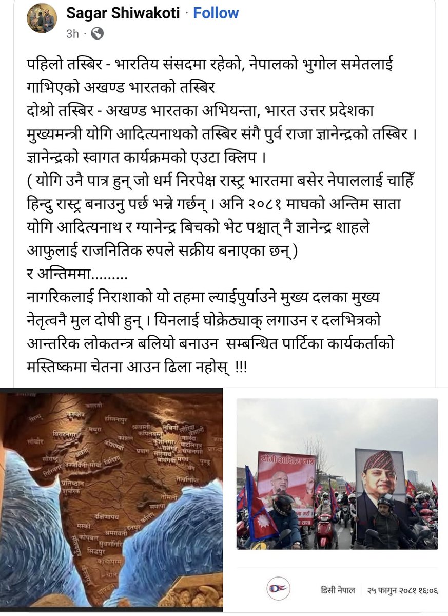 artless77's tweet image. सोचनिय।