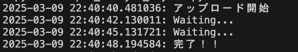 AIの解析処理中レスポンス帰ってくるまでdatetimeで時間出すと処理重いかすぐわかっていいすね