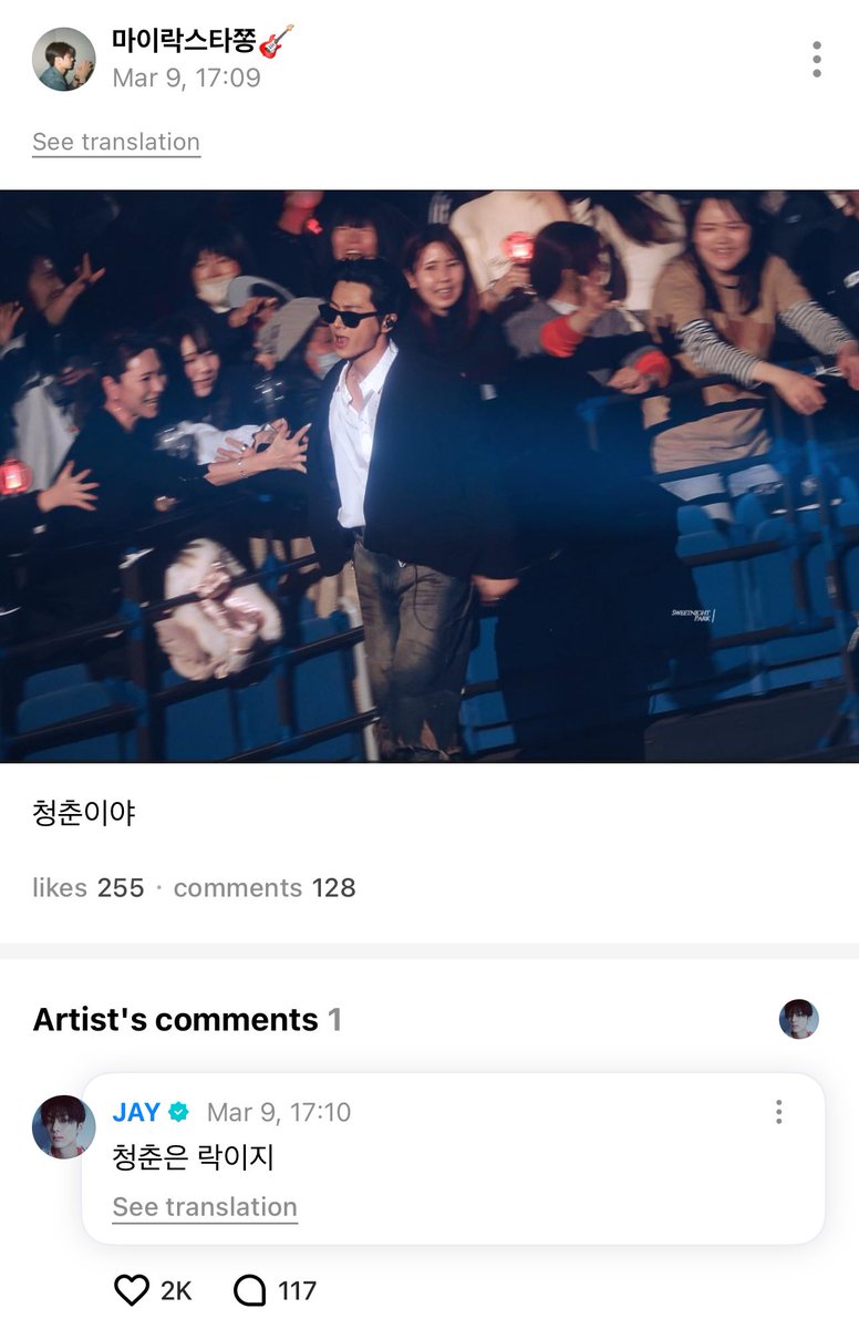 enhypenweverse's tweet image. [ #제이's Reply ] 250310

OP: This is youth

#JAY: Youth is rock

@ENHYPEN_members @ENHYPEN #ENHYPEN #엔하이픈