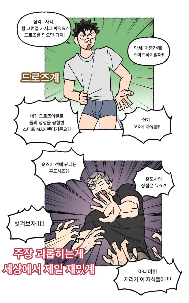 lambda_21's tweet photo. 엔마대 팬티논쟁 https://t.co/FVGbQmLMvN