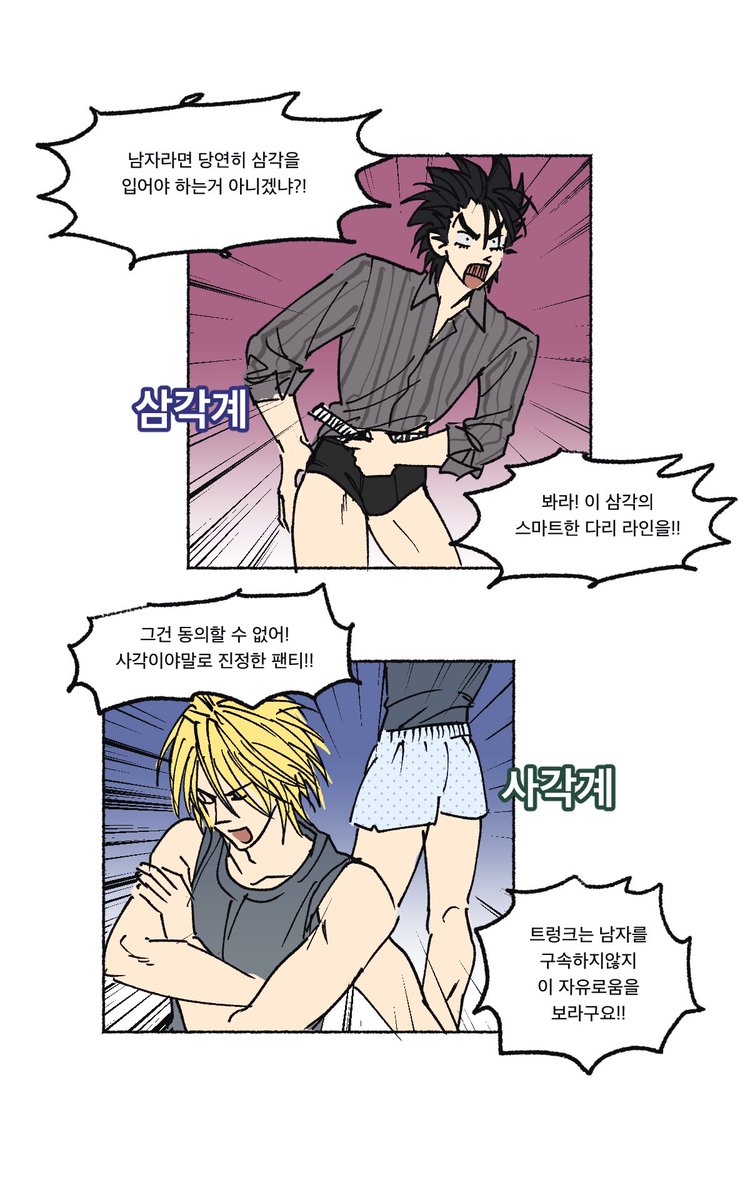lambda_21's tweet photo. 엔마대 팬티논쟁 https://t.co/FVGbQmLMvN