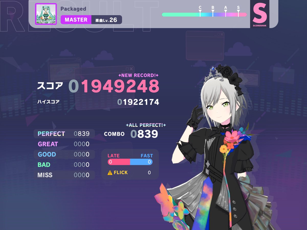 coco0_775's tweet image. 紫AP31曲目🌈ᵕ̈*
紫FC174曲目

#Packaged
#ここまる初AP
#ここまる初FC