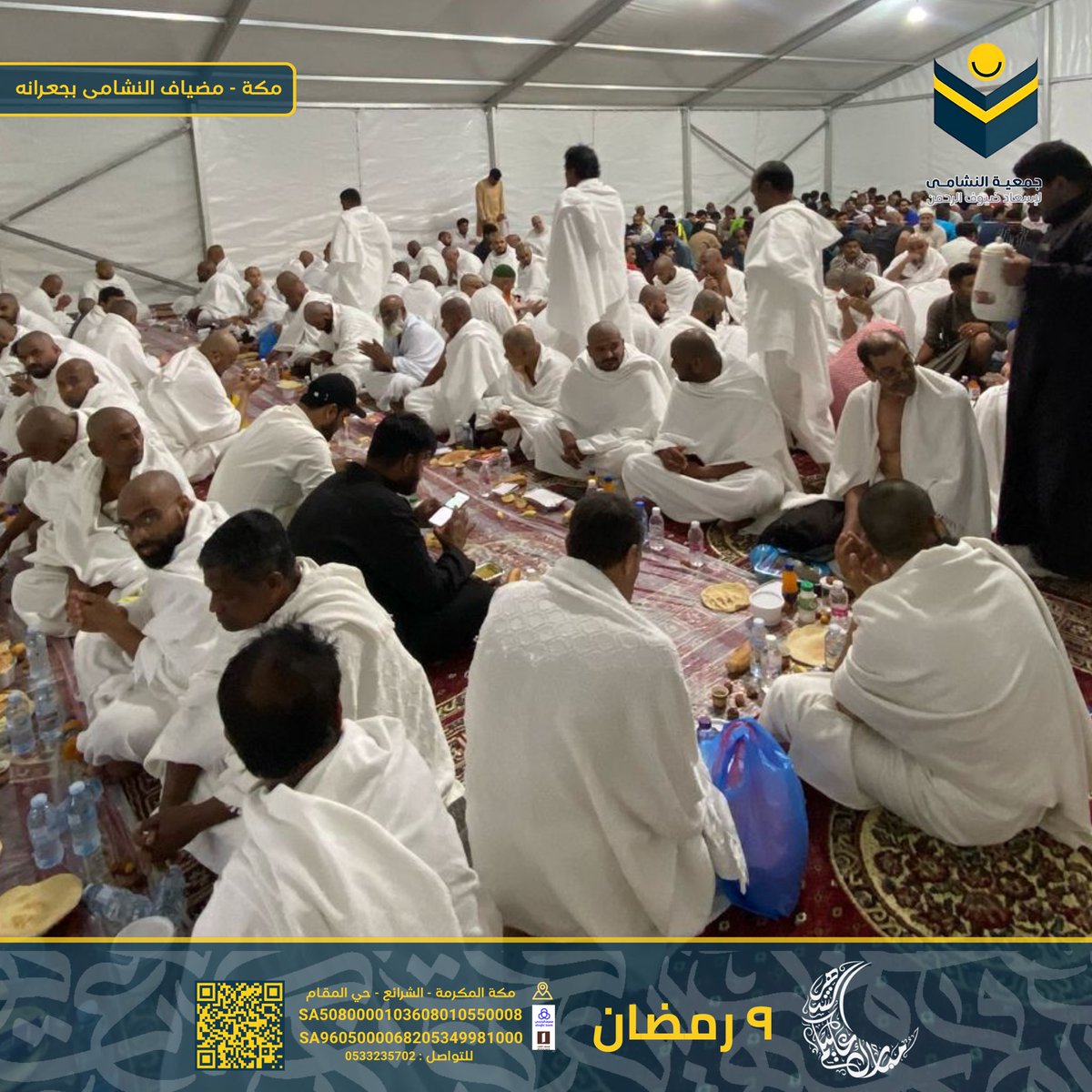 gm_nshama's tweet image. لقطات من افطار صائم ٩ رمضان 🌙

في رحاب رمضان، يتجلى الصائمون كنجوم مضيئة في سماء الإيمان، يشع نورهم صبرًا وثباتًا. اللهم تقبل منهم، واجعل صيامهم نورًا لهم في الدنيا والآخرة
.
.
.
#افطار_صائم #رمضان #جمعية_النشامى