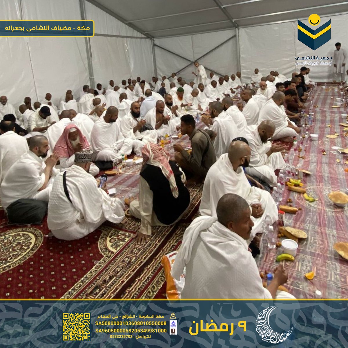 gm_nshama's tweet image. لقطات من افطار صائم ٩ رمضان 🌙

في رحاب رمضان، يتجلى الصائمون كنجوم مضيئة في سماء الإيمان، يشع نورهم صبرًا وثباتًا. اللهم تقبل منهم، واجعل صيامهم نورًا لهم في الدنيا والآخرة
.
.
.
#افطار_صائم #رمضان #جمعية_النشامى