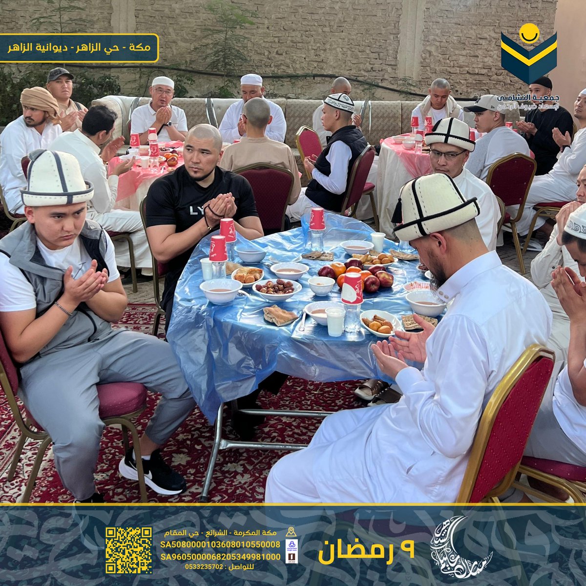 gm_nshama's tweet image. لقطات من افطار صائم ٩ رمضان 🌙

في رحاب رمضان، يتجلى الصائمون كنجوم مضيئة في سماء الإيمان، يشع نورهم صبرًا وثباتًا. اللهم تقبل منهم، واجعل صيامهم نورًا لهم في الدنيا والآخرة
.
.
.
#افطار_صائم #رمضان #جمعية_النشامى