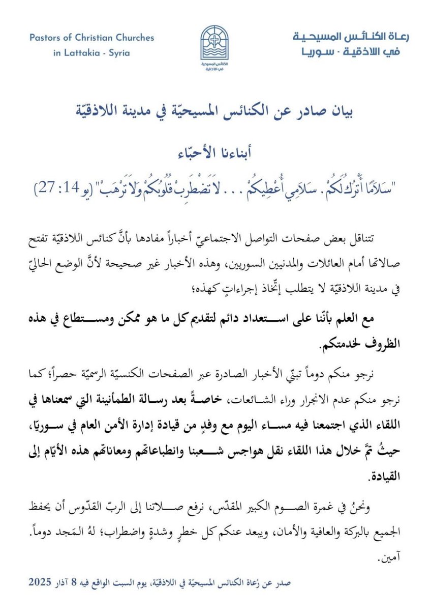 NEW -- the Christian Church in #Latakia rebuffs rumors of instability, saying a meeting with the interim gov't GSS "reassured."

"Do not get carried away with rumors," it warns.
