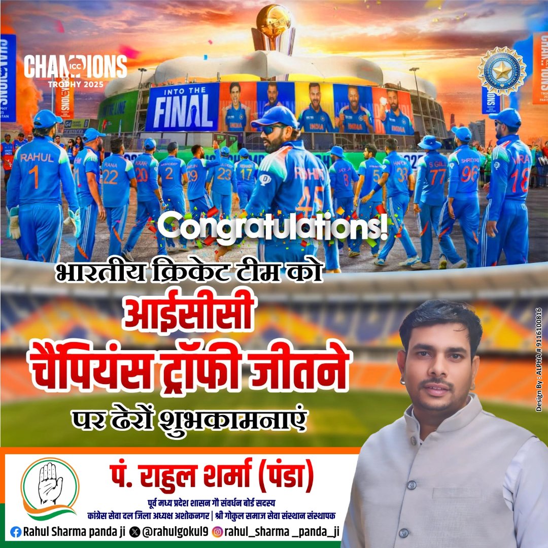 🎉🎉🌺🇮🇳🇮🇳भारत जीत गया #ChampionsTrophy2025
बधाई Indian Cricket Team 

सभी देश वाशियो को एतिहासिक जीत की हार्दिक बधाई शुभकामनाएं ✌🏻🇮🇳🇮🇳💐💐🌷🌺🎉